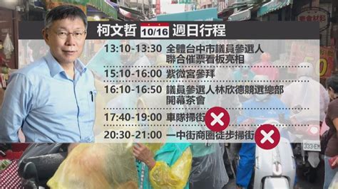 柯文哲第一時間未坐鎮台北救災 卻嗆蘇揆「作秀」 Yahoo奇摩汽車機車