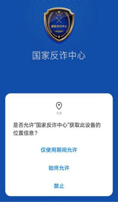 关于进一步加强国家反诈中心APP枫桥全民反诈小程序及官方视频政务号推广工作