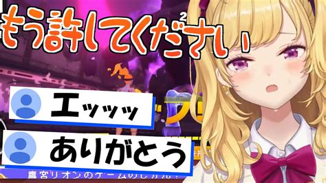 【鷹宮リオン】良い声で鳴く鷹宮リオン【にじさんじ切り抜き鷹宮リオン】 Youtube