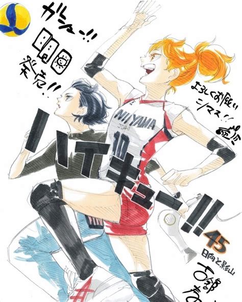 Karasuno S Masked Manager Book 1 Haikyuu X Male Reader Artofit