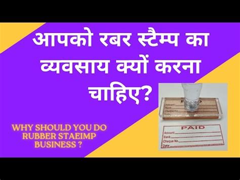 How To Start Rubber Stamp Making Business Easily Stamps Youtube