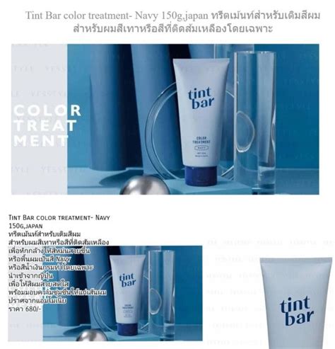 TIN BAR COLOR TREATMENT BLUE ทรทเมนทสำหรบเตมสผม สำหรบผมสนำเงน