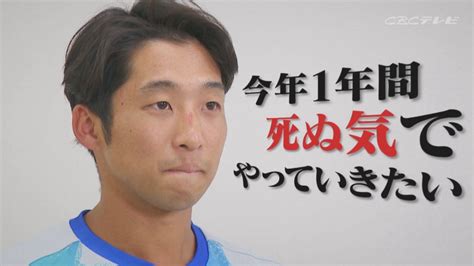 中日・田中幹也「今年1年間、死ぬ気でやっていきたいと思っています」 ドラ要素＠のもとけ