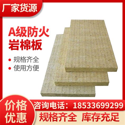 Rock Wool Board 50mm Sound Insulation Rock Wool Board 80mm Thermal Insulation Rock Wool Board