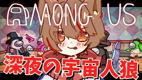 【among Us】近づたら声が聞こえるwなかのっちもぃもぃマハラジャ君波笑凪月ノ輪乃愛君波えな玲音 Leon 九十九おりお