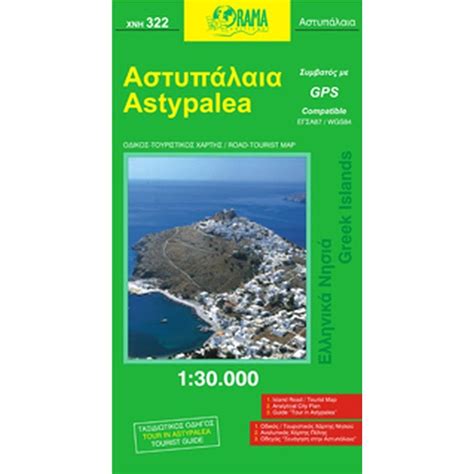 Astypalea (Islands of Greece) Tourist Road Map 322, - Orama Editions