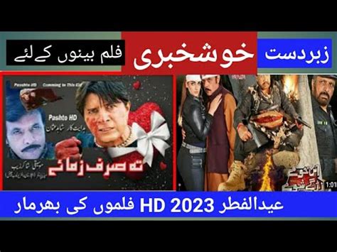 Pashto New Films Karachi Cinemas Peshawar Cinemas Eid Ul Fitar