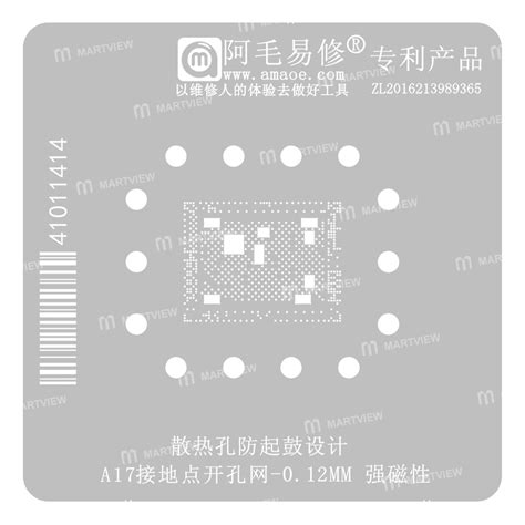 Amaoe 0 12mm A17 CPU Grounding Point Opening BGA Reballing Stencil