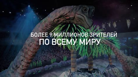 Прогулки с динозаврами. Аниматронное шоу из Австралии - YouTube