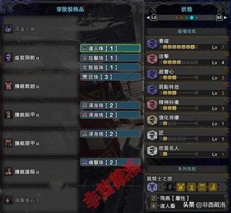 【mhw】pc版53全武器配裝——狩獵笛篇 每日頭條