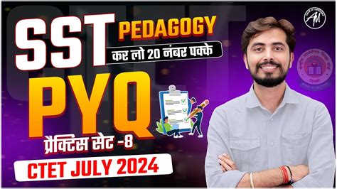 SST Pedagogy PYQ Practice Set 8 For CTET July Exam 2024 By Rohit