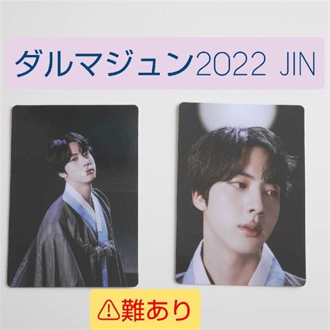 防弾少年団bts Bts ダルマジュン2022 ミニフォト Jinの通販 By はなs Shop｜ボウダンショウネンダンならラクマ