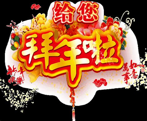 大年三十除夕动态图片除夕夜图片20年祝福图片大全第16页大山谷图库