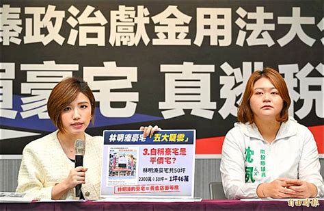 南投第二選區立委補選》民進黨轟林明溱 豪宅金流說不清 自由電子報 Line Today