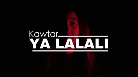 Roffo Ya Lalali Cover By Kawtar Youtube