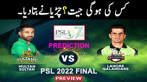 PSL 2022 Final Multan Vs Lahore Who Will Win Prediction LQ Vs MS