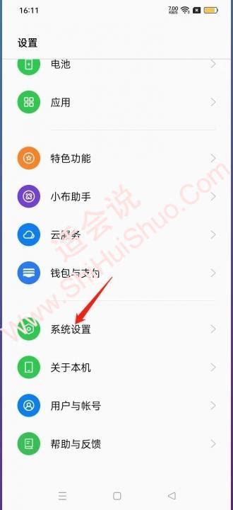 Oppo手机输入法怎么设置 Oppo手机输入法详细设置指南 适会说