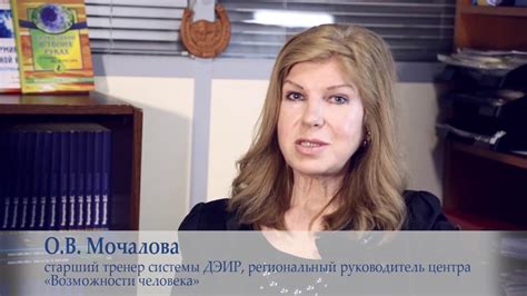 Интервью с Преподавателем О.В. Мочаловой - YouTube