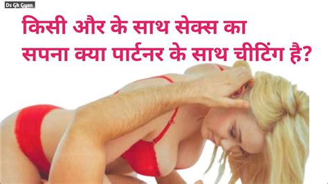 Sex Gk Question New कस और क सथ सकस क सपन कय परटनर क सथ