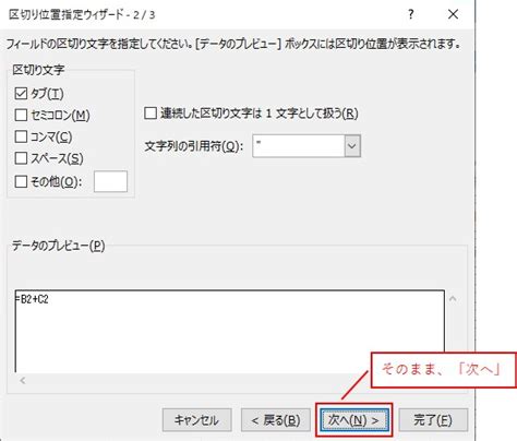 【excel】数式を文字列に変換【formulatext、区切り位置を使う】