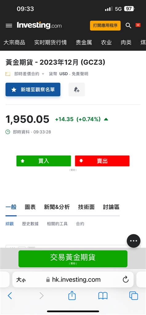 8390 金益鼎 衝吧😁｜cmoney 股市爆料同學會