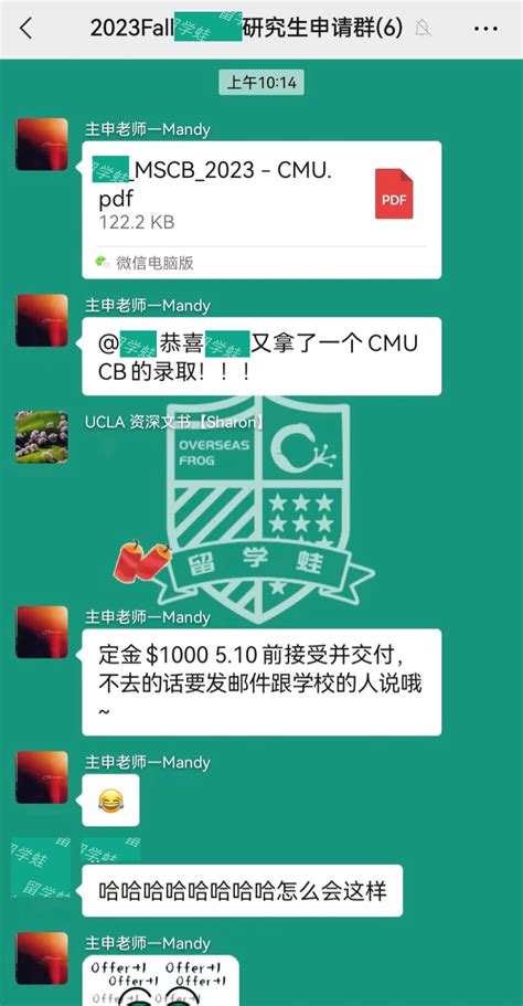 2023fall 恭喜港中深x同学3 3绩点收获cmu【计算生物学】硕士offer 知乎