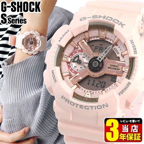 楽天市場BOX訳あり送料無料 CASIO カシオ G SHOCK Gショック ジーショック クオーツ GMA S110MP 4A1