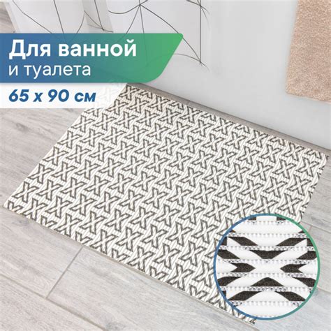 Коврик для ванной и туалета напольный из вспененного ПВХ 65 х 90см ...