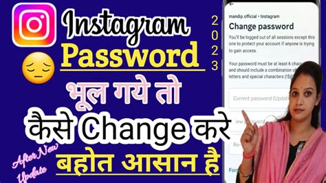 Instagram Ka Password Bhul Gaye To Kya Kare Instagram Ka Password