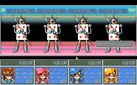 Dragon Master Silk II Screenshots For PC 98 MobyGames