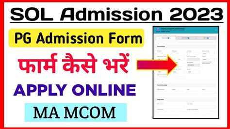 How To Fill DU SOL PG Admission Form 2023 SOL Pg Admission Form कस