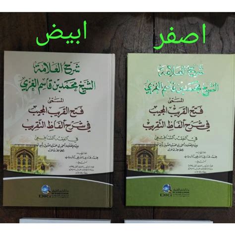 Jual Kitab Fathul Qorib Qarib Syarah Ghoyah Taqrib DKI Beirut Shopee