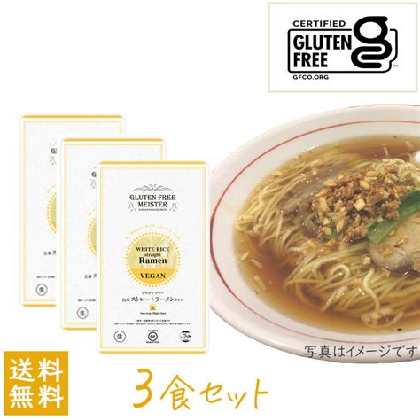 小林生製麺グルテンフリー白米ストレートラーメンタイプ＆しおラーメンスープ各4袋 セール商品 その他 加工食品