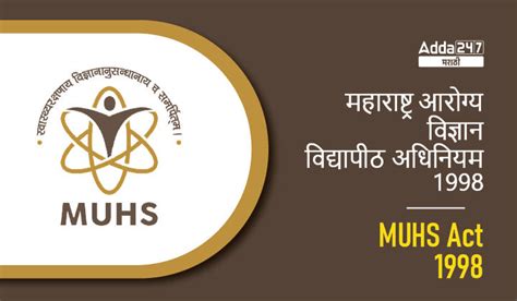 Pdf Muhs Act 1998 Maharashtra Arogya Vidnyan Vidyapith Adhiniyam 1998