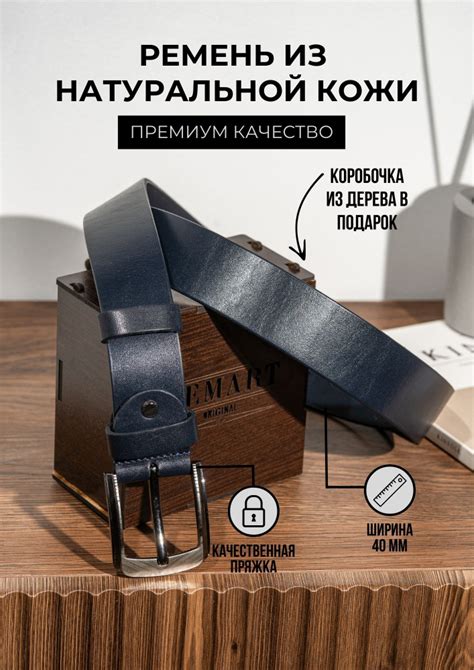 Ремень Remart Ремень мужской натуральная кожа - купить с доставкой по ...