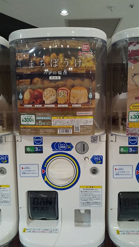 ガチャガチャまちぼうけパンの場合 高槻市 木～土曜日23時まで営業中（22：30迄受付） ヘアメイクアークの日常