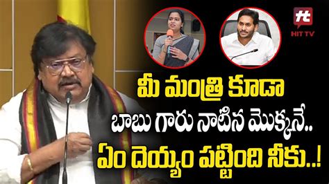 TDP Leader Varla Ramaiah Sensational Comments On CM Jagan