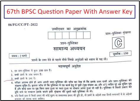 67th Bpsc Question Paper 2022 With Answer Key Out Download All Sets