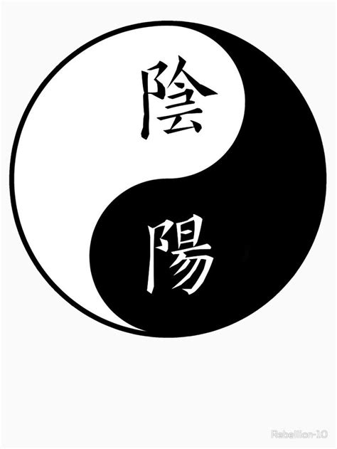 Diy Tattoo Tattoo Ideas Yin Yang Chinese Ying Yang Symbol Yin Yang