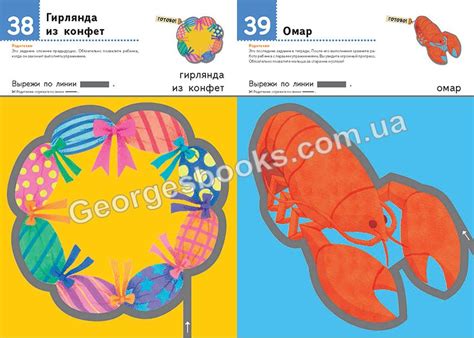 Книга для детей "Давай вырезать! Вкусные задания. KUMON", Купить книгу ...