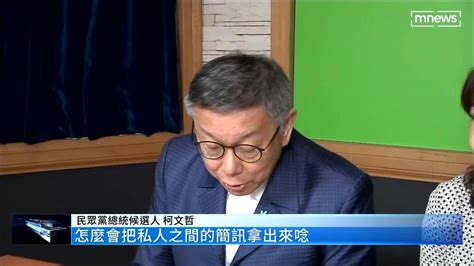 遭朱立倫下令禁幫藍營小雞站台 柯文哲：綠恐單獨過半 鏡新聞影音 Line Today