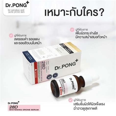 Dr Pong Lazada Co Th