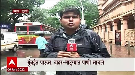 Mumbai Rain Update मुंबईत आजही दमदार पाऊस हिंदमाता पारसी कॉलनीत पाणी