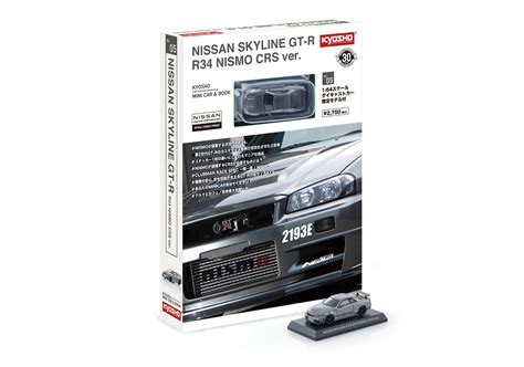 KYOSHO MINI CAR BOOK 第5弾 NISSAN SKYLINE GT R R34 NISMO CRS ver 京商