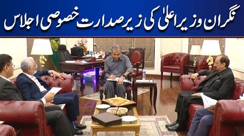 Caretaker Cm Punjab Chairs Important Meeting Lahore News Hd Youtube