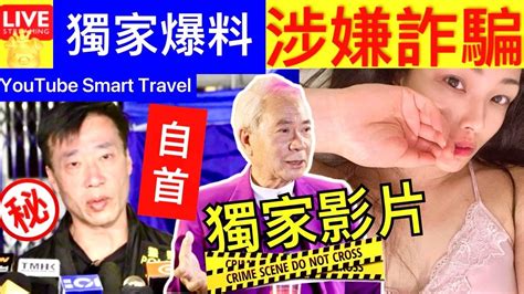 Smart Travel《娱乐八卦》獨家爆料｜李龍基未婚妻王青霞涉嫌詐騙 ｜請盡快同香港警方聯絡 ｜李龍基未婚妻學歷被網民質疑！學費單串錯字、畫作與淘寶貨一樣？！｜ 即時新聞│ 豪門秘聞｜ 娛