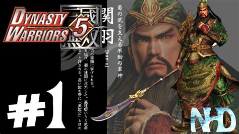 Let S Play Dynasty Warriors 5 Guan Yu Pt1 Battle Of Si Shui Gate