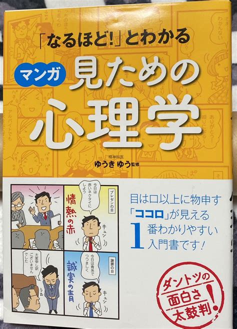 基礎から学ぶ認知心理学 Hashtag On Twitter