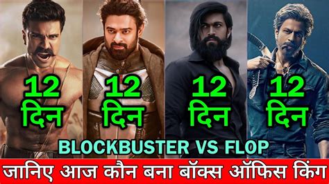 Kalki Vs Kgf Vs Jawan Vs Rrr Comparison Kalki Box Office Collection