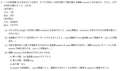 C言語 ポインタを使って自然数のすべての位を1の位の数で置き換えたい